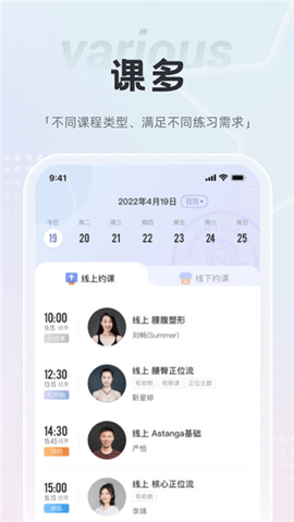 梵音瑜伽app免费版