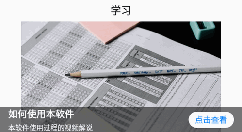 快搜搜题vip会员破解版