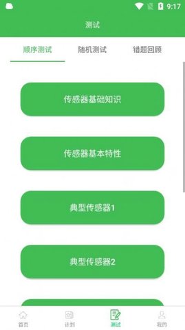 博教育平台最新版