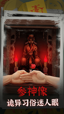 阴阳锅破解版