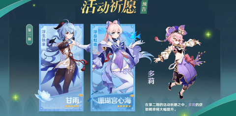 原神3.0版本更新内容介绍 原神3.0版本更新内容汇总