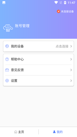 乐敏云打印破解版