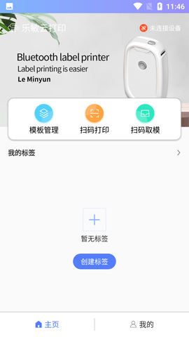 乐敏云打印破解版