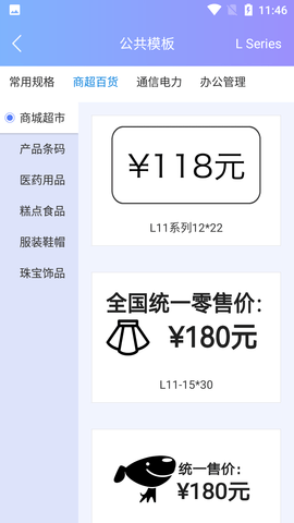 乐敏云打印破解版