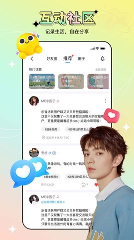 心声交友官方版