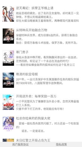 青云阅读纯净版