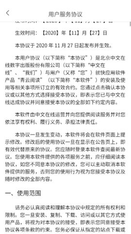 青云阅读纯净版