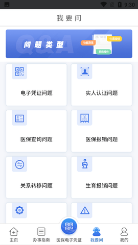 江苏医保云(异地就医备案)APP