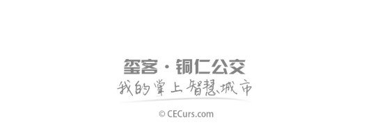 铜仁公交(路线查询)APP