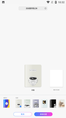 千本笔记APP破解版
