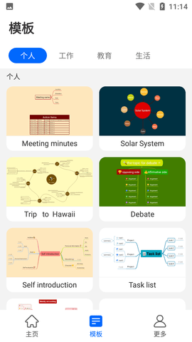 Nice Mind思维导图APP