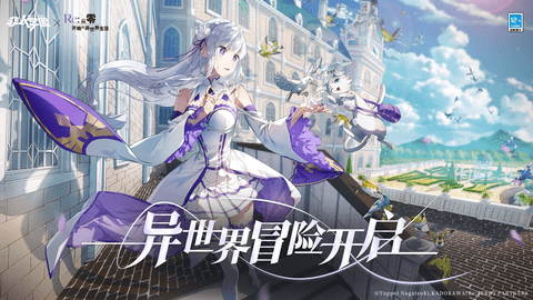 非人学园从零开始的异世界生活联动版