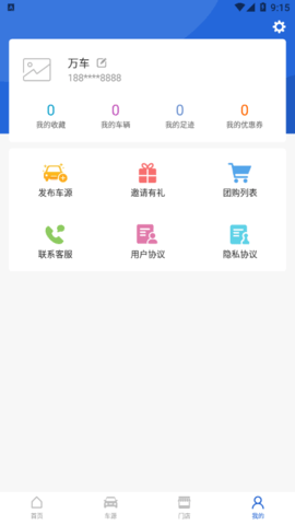 万车网路二手车交易平台App