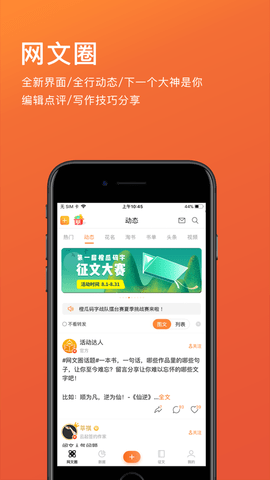 橙瓜app安卓版