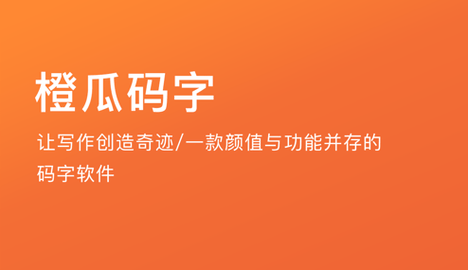 橙瓜app安卓版