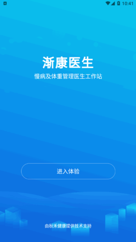 渐康医生(管理工作台)App官方版