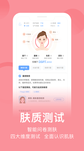 真我app破解版