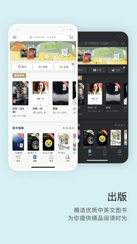 豆瓣阅读2022谷歌版