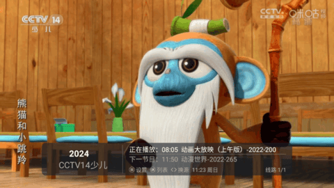 真彩TV电视直播App