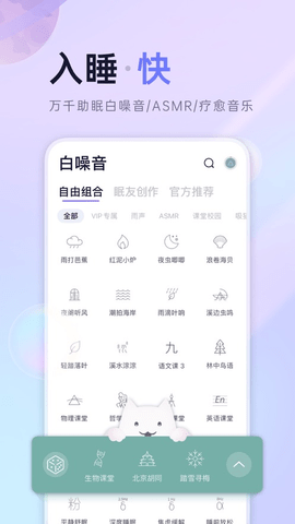 小睡眠app记录版