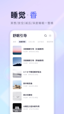 小睡眠app记录版