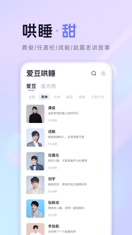 小睡眠app记录版