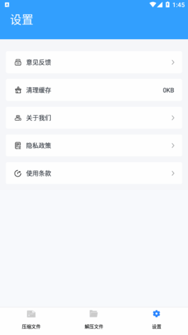 解压助手免费版