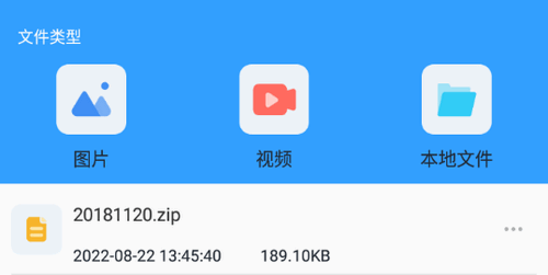 解压助手免费版