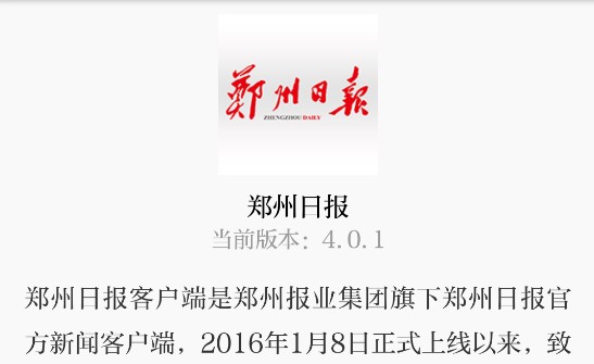 郑州观察客户端APP2022新版