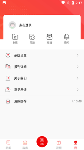 郑州观察客户端APP2022新版