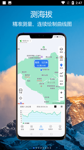 GPS海拔指南针APP专业版