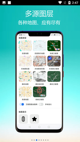 GPS海拔指南针APP专业版