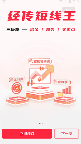 经传多赢股票炒股分析决策软件