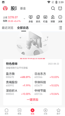 经传多赢股票炒股分析决策软件