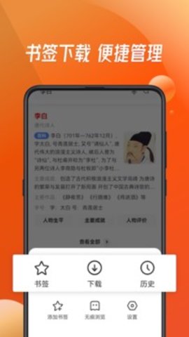 万能浏览器官方版