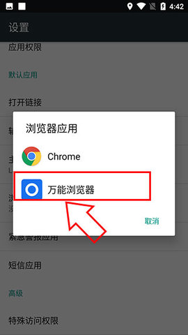 万能浏览器官方版