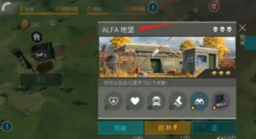 地球末日生存手游正版