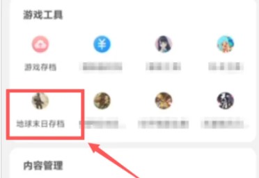 地球末日生存手游正版