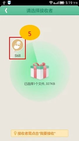 茄子快传安卓免费版