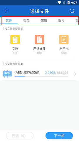 茄子快传安卓免费版