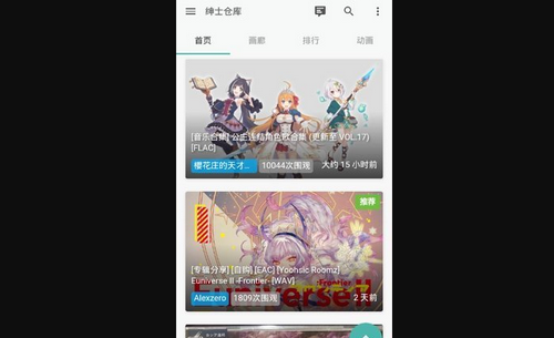 绅士仓库安卓版