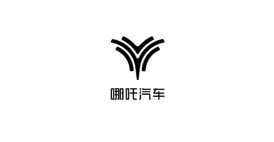 合众汽车(现为哪吒汽车)APP