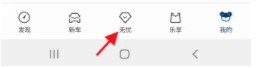 合众汽车(现为哪吒汽车)APP