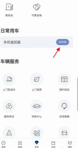 合众汽车(现为哪吒汽车)APP