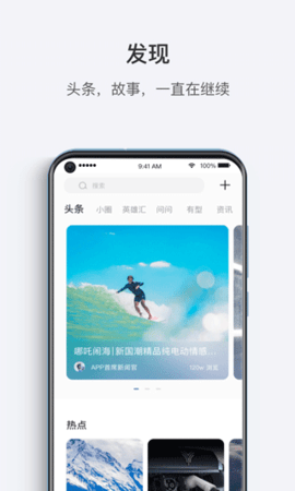 合众汽车(现为哪吒汽车)APP