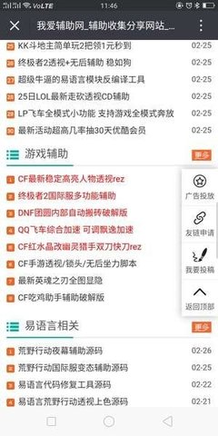 我爱辅助网手机版