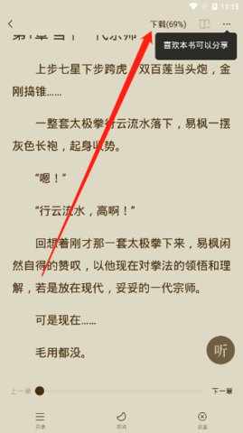 新鲜中文网安卓版