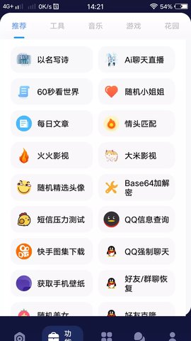 酷盒资源神器2022最新版