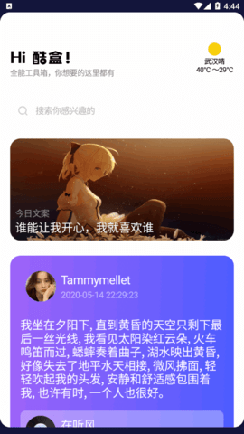 酷盒资源神器2022最新版