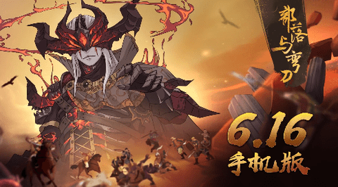 部落与弯刀手机版